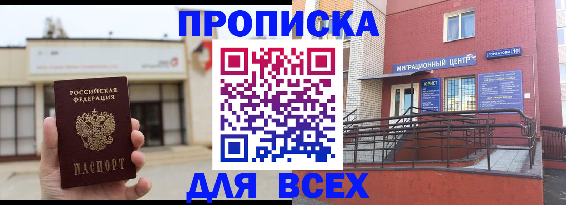 временная регистрация 2025 в Нижнем Тагиле
