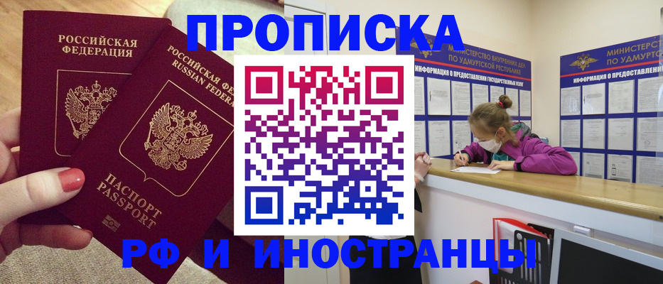 временная регистрация для всех в Нижнем Тагиле